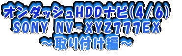 I_bVHDDir(4/6)SONY NV-XYZ777EX`tҁ`
