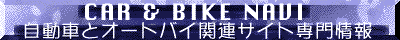 CAR & BIKE NAVI