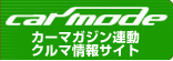 carmode