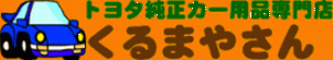 �g���^�����J�[�p�i���X����܂₳��