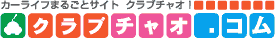 �N���u�`���I