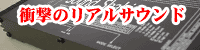 �T�E���h�T�C�G���X(��)